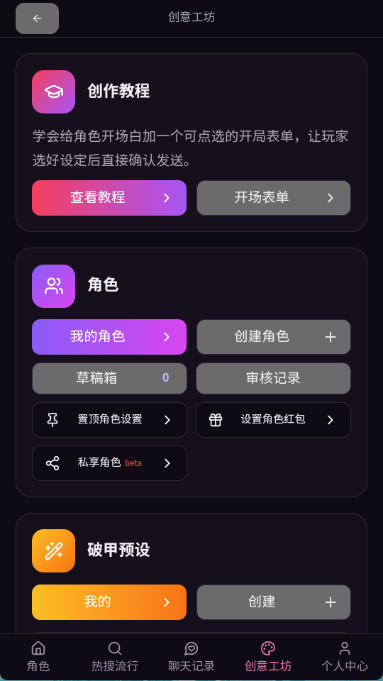 vsoul app创意工坊页应用内实拍内容