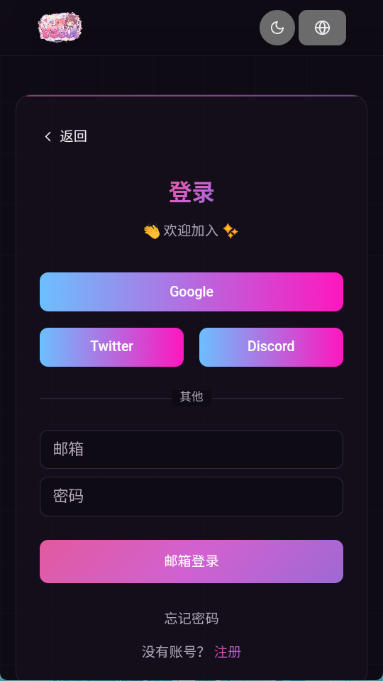 vsoul app登录页应用内实拍内容